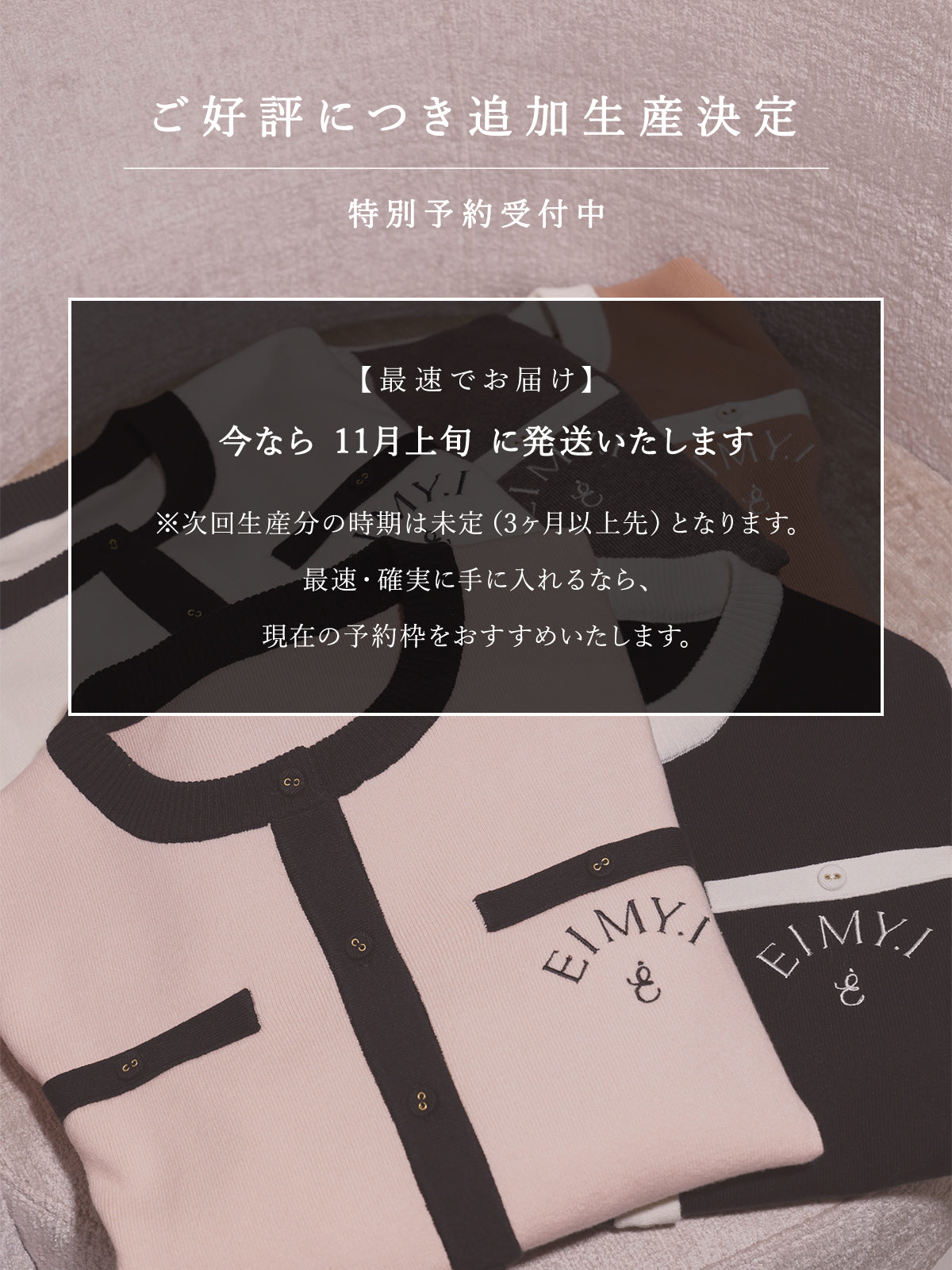 EIMY BI-COLOR CARDIGAN