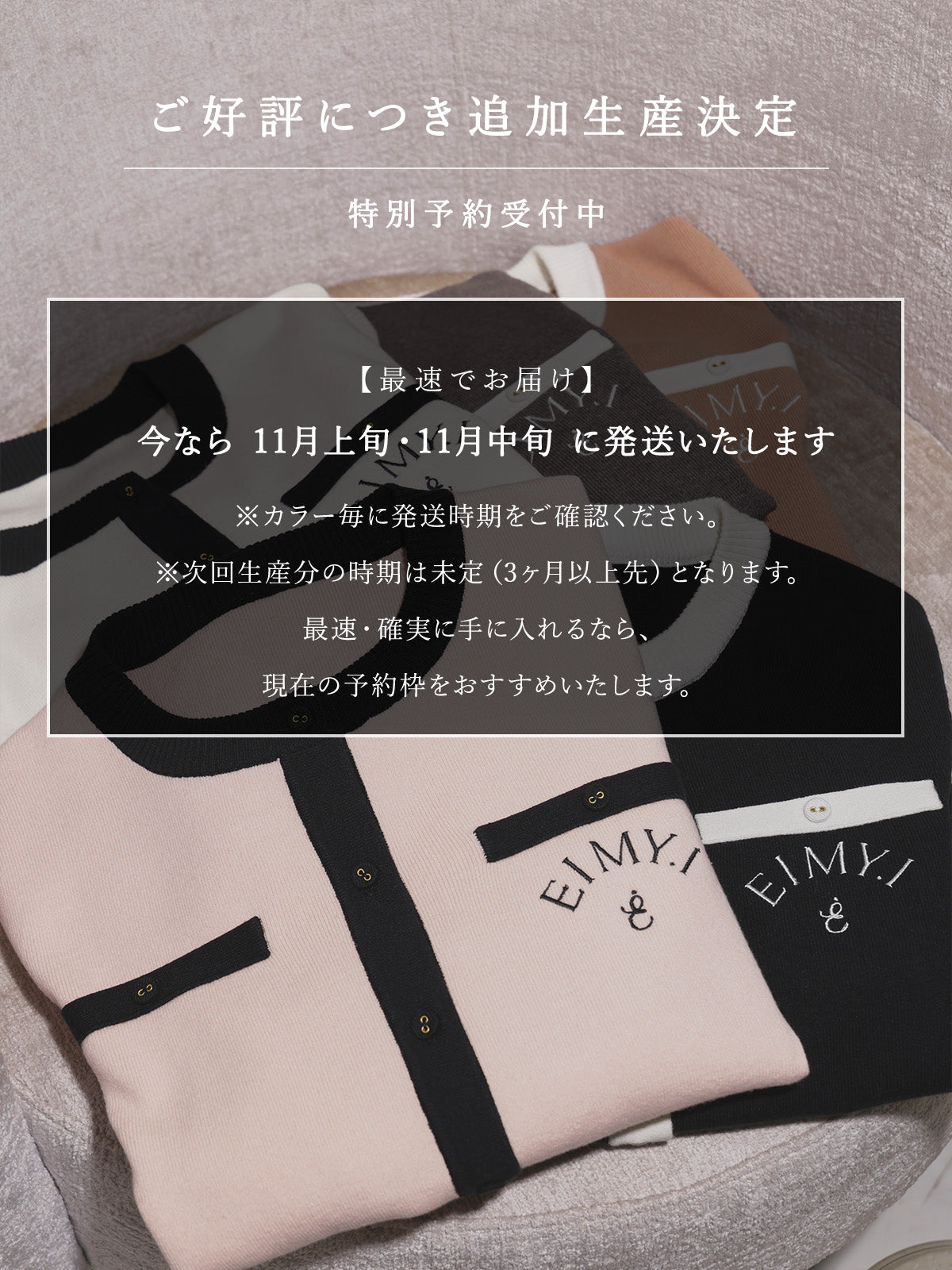 EIMY BI-COLOR CARDIGAN