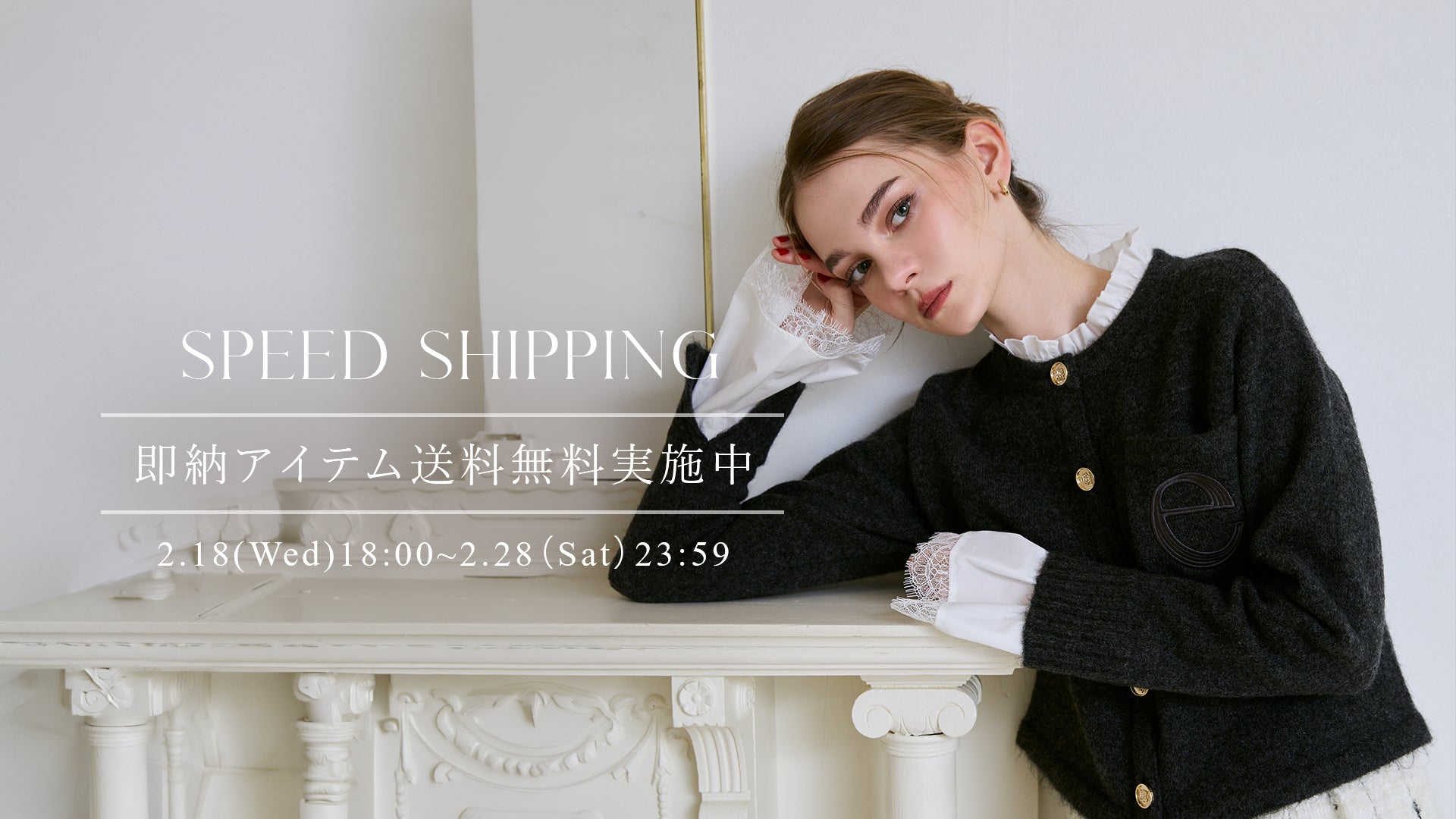 公式】EIMY ISTOIRE | Official Web Store