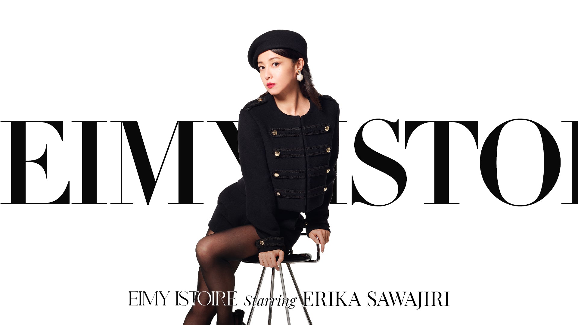 公式】EIMY ISTOIRE | Official Web Store