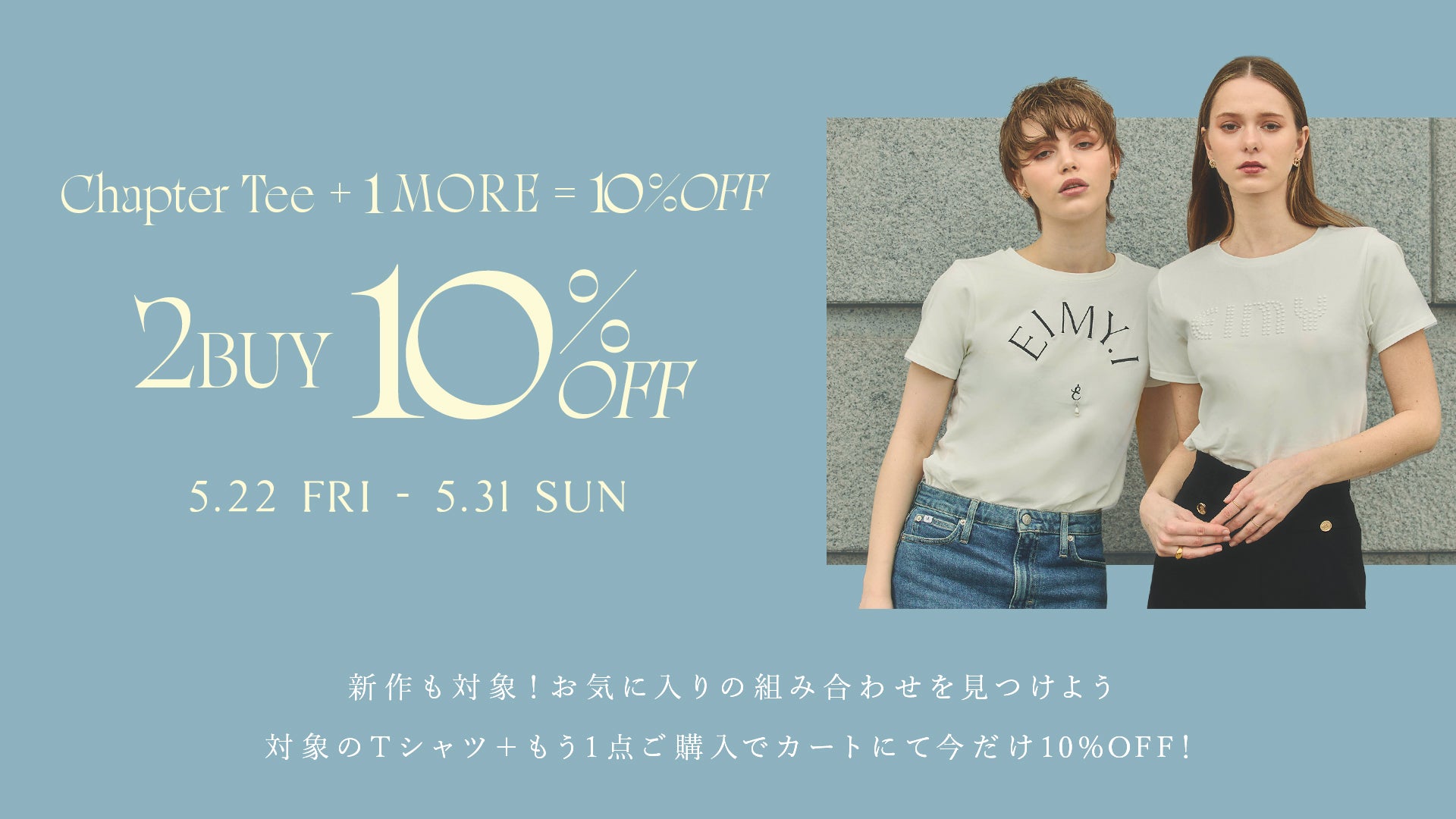公式】EIMY ISTOIRE | Official Web Store