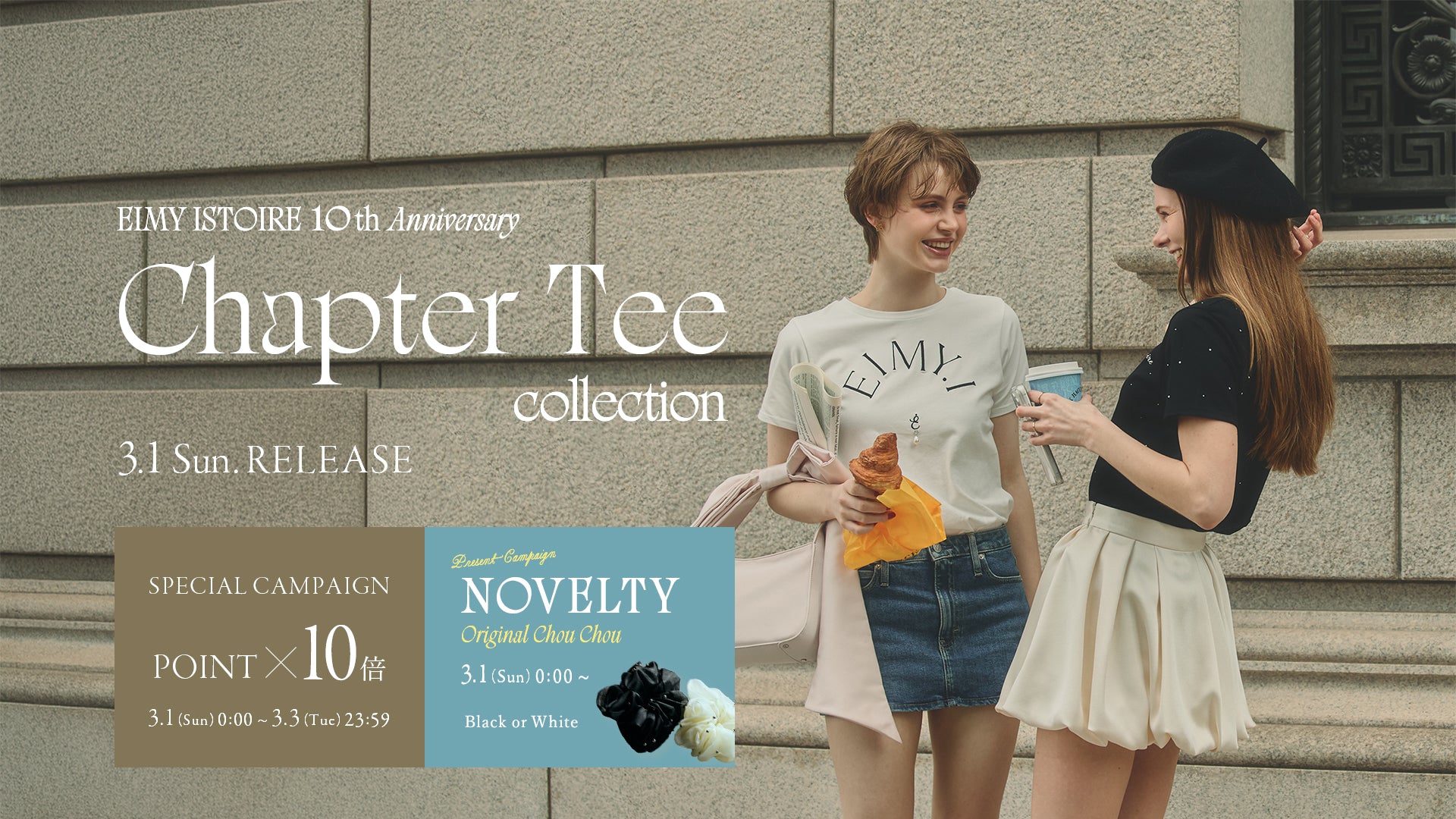 公式】EIMY ISTOIRE | Official Web Store