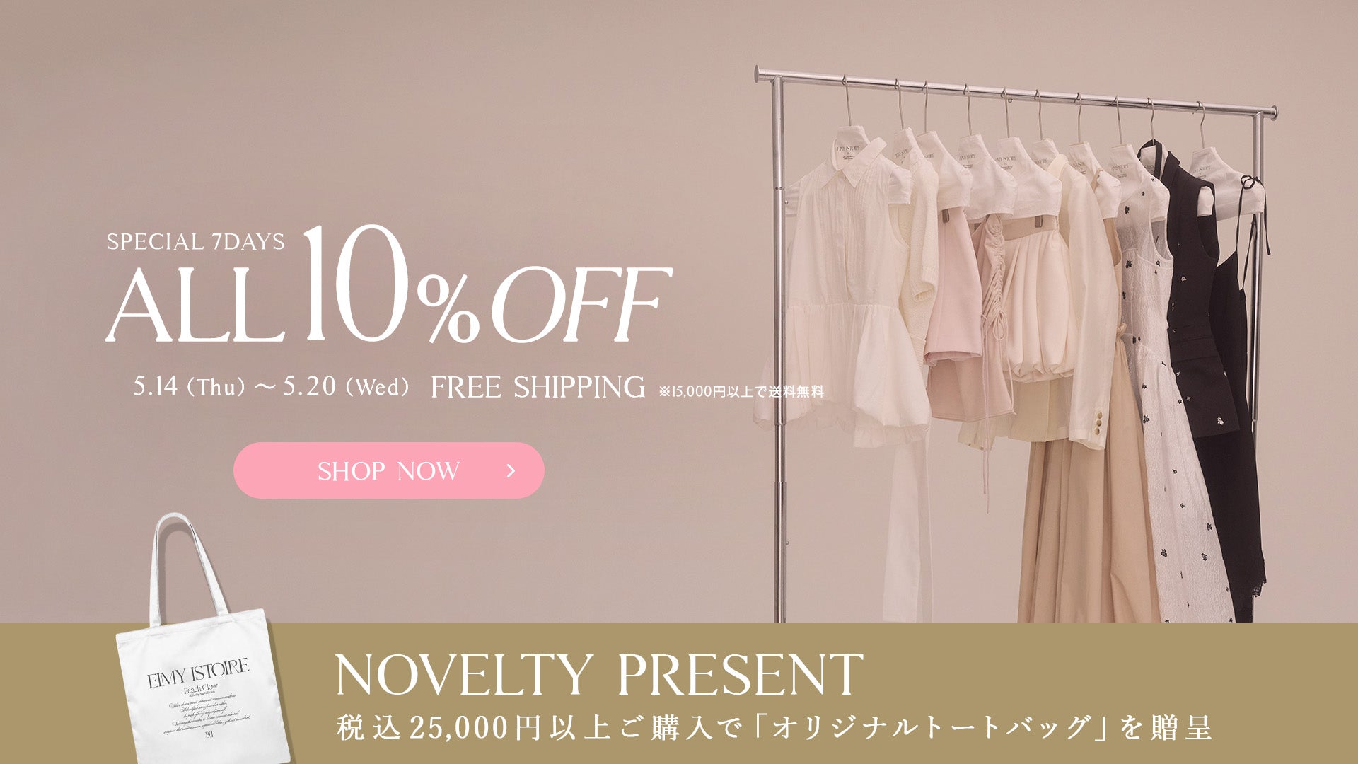 公式】EIMY ISTOIRE | Official Web Store