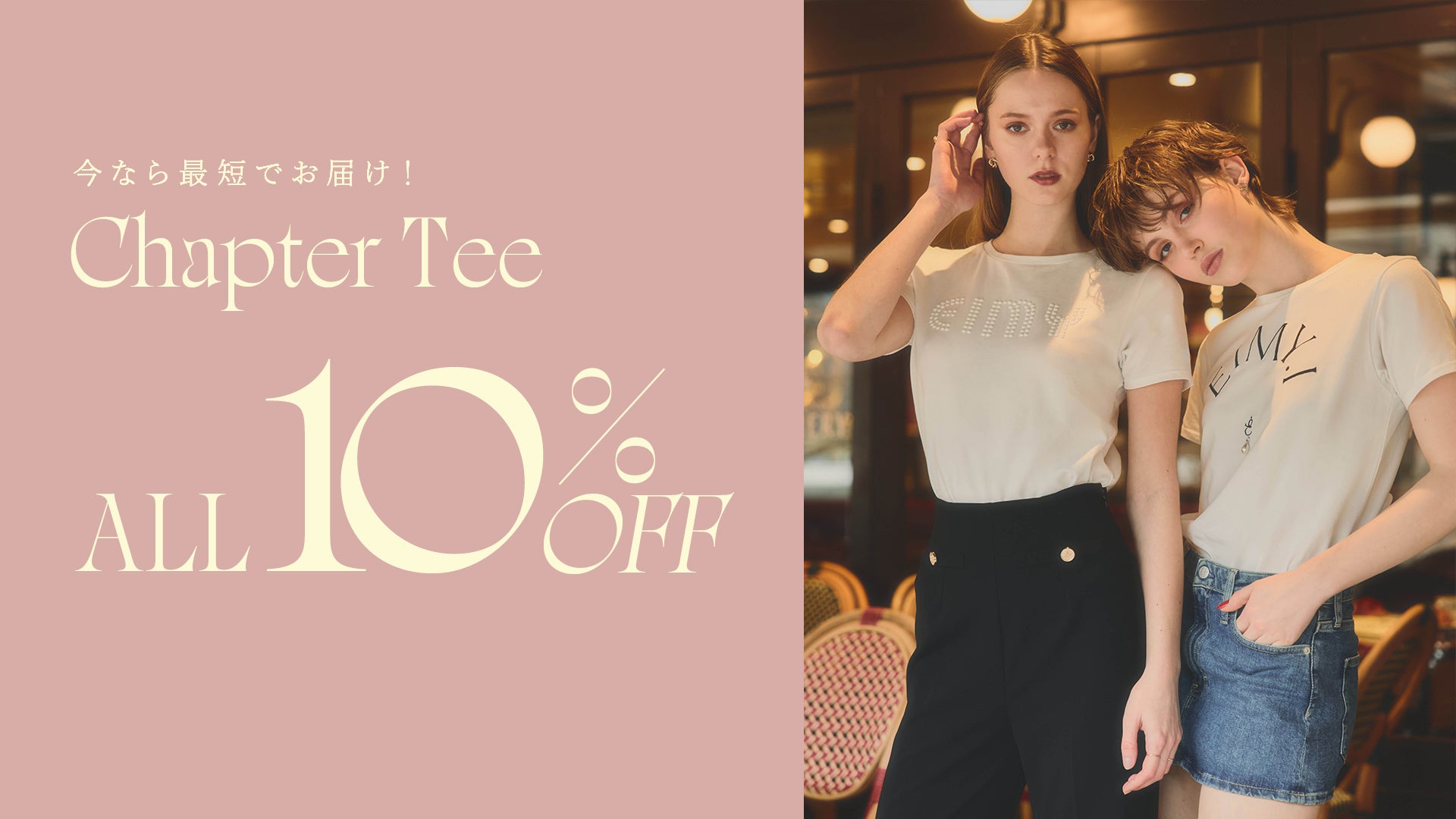 公式】EIMY ISTOIRE | Official Web Store