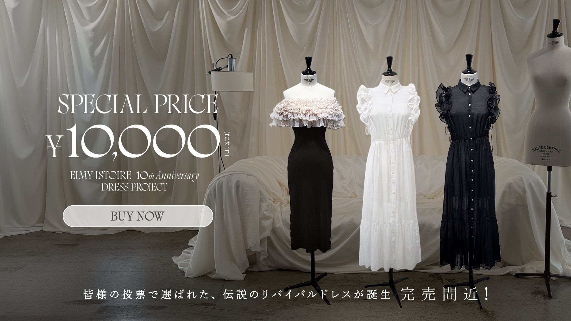 ほぼ新品！eimy istoire！ 公式】EIMY ISTOIRE | Official Web Store