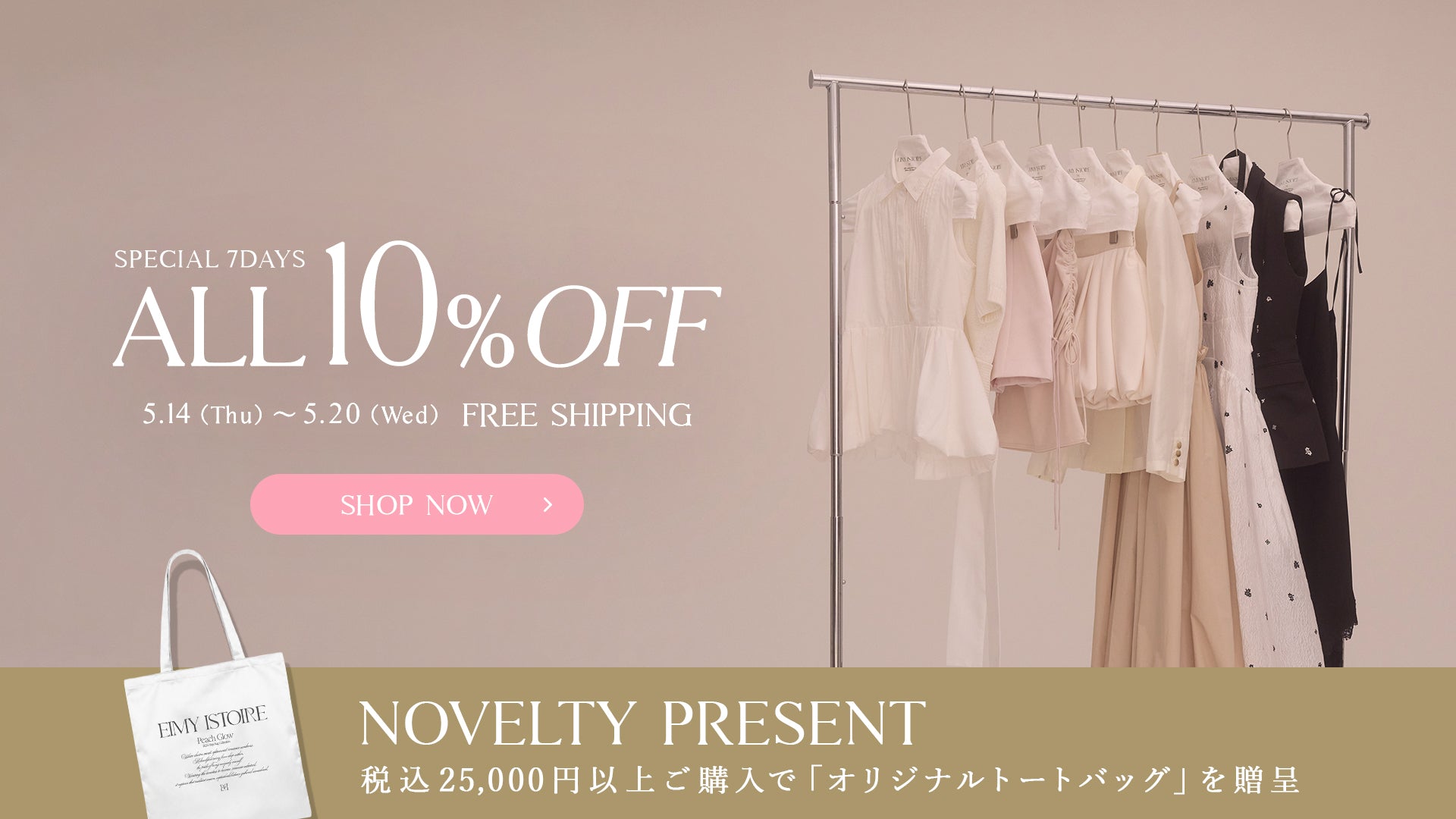 公式】EIMY ISTOIRE | Official Web Store