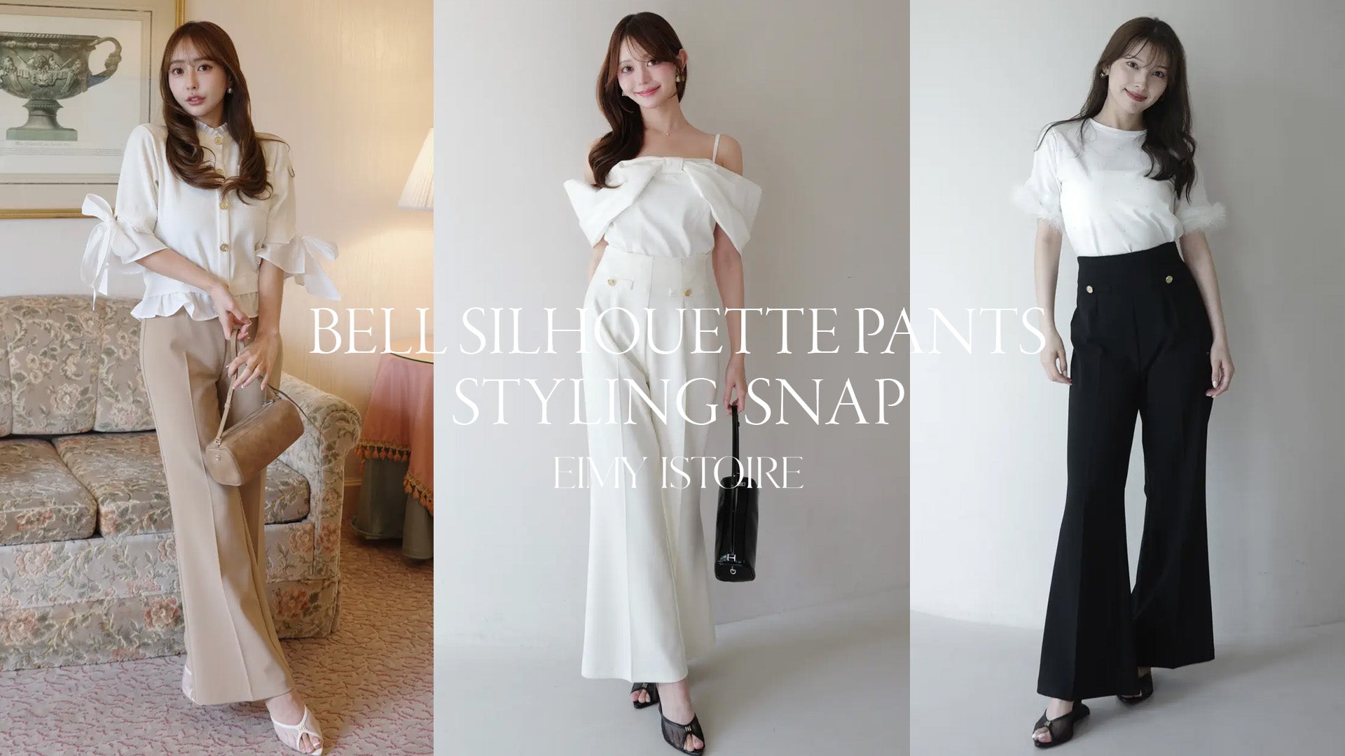 公式】EIMY ISTOIRE | Official Web Store