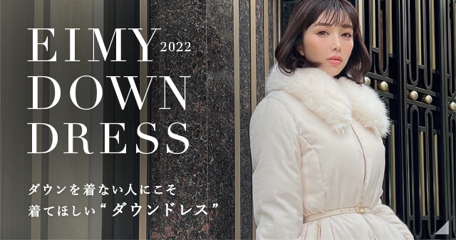 EIMY DOWN DRESS 2022(S WHITE): アウター
